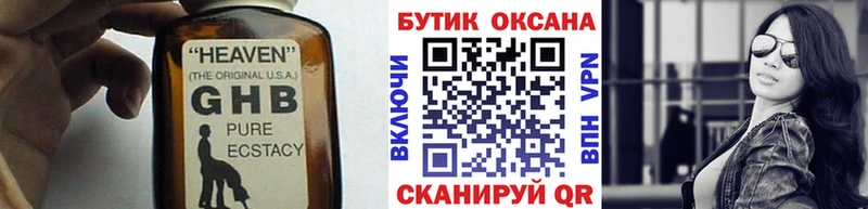 Бутират BDO 33% ссылка на мегу Енисейск
