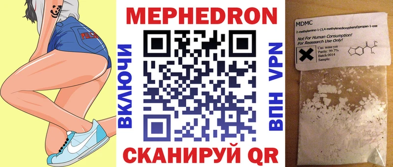 МЯУ-МЯУ мука  закладка  Енисейск 